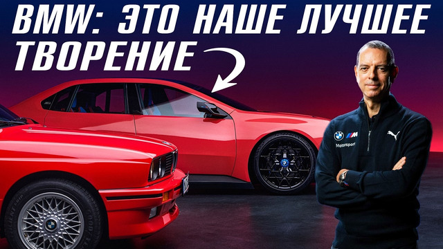 BMW представила новую ракету. а что с внешностью