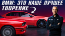 BMW представила новую ракету. а что с внешностью