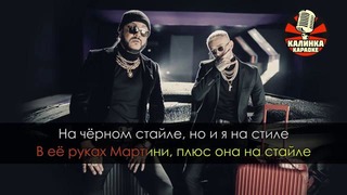 Егор Крид & Филипп Киркоров – Цвет настроения черный