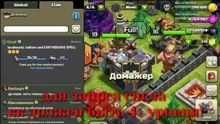 Donate spells! New donate! TH11 update Clash of clans