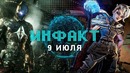 Новшества Borderlands 3, начало Control, продажи Cyberpunk 2077