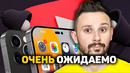 YouTube ОЧИСТИТСЯ, iPhone 14 без главной фишки, iPhone SE 2022 – МОЩЬ