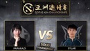 Paparazi vs Sylar 1v1 SOLO MID DAC 2018 Dota 2