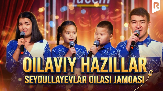 Oilaviy hazillar | Seydullayevlar oilasi jamoasi | QVZ 2025