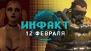 Соло в Apex Legends, , перенос Total War Three Kingdoms