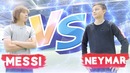 Маленький месси vs маленький неймар! битва за 100.000 рублей #3