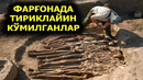 ФАРГОНАДАГИ КАЙСИ КАНАЛГА ТИРИКЛАЙИН ОДАМЛАР КУМИЛГАН