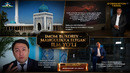 IMOM BUXORIY – MANGULIKKA ELTGAN ILM YOʻLI 1-qism