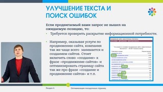 13. Дальнейшая работа с текстом