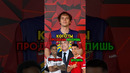 Кого купишь, а кого продашь версия Реал Мадрид Ткачука #мяч #мячlab #реалмадрид #футбол
