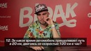 Ли кей отвечает на школьные вопросы