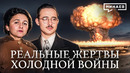 Дело Розенбергов: Предатели или жертвы Холодной войны? / Уроки истории @MINAEVLIVE
