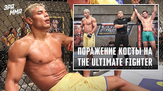 Топ-10 Бойцов UFC, Проигравших на шоу The Ultimate Fighter