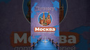 Почему Москва – порт 5-ти морей? #москва #сталин #россия
