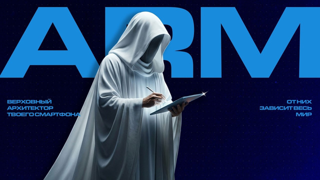 ИСТОРИЯ ARM: Как компания из сарая захватила ВЕСЬ МИР и победила Intel