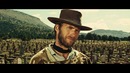 Легендарный момент из кинофильма Хороший, Плохой, Злой