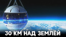 Первый космический ресторан готовится к полёту