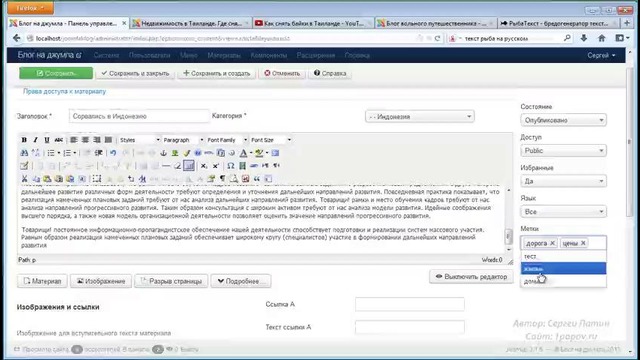 Видео уроки по joomla 3.X.X 2014 #16