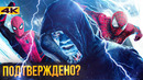 Человек-Паук 3 – Эндрю Гарфилд и Спайдерверс в деле