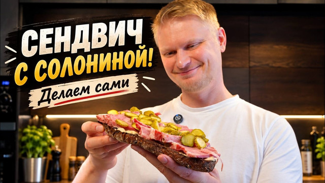 Идеальный сэндвич для поездки