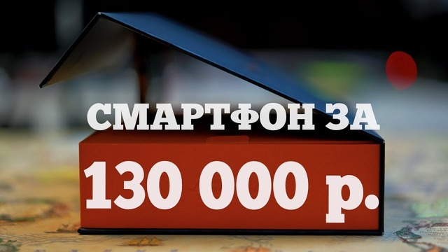 Распаковка КИТАЙСКОГО смарта за 130 000р