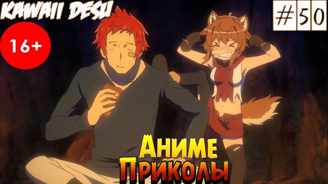 Смешные ситуации Из Аниме #50