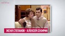 Что стало с актерами сериала счастливы вместе. тогда и сейчас