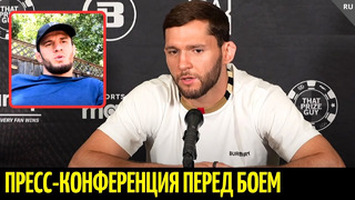 Нурмагомедов vs Шаблий: Пресс-конференция Bellator Сан-Диего