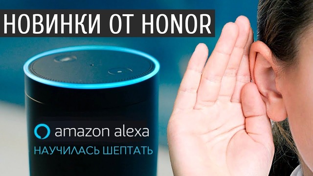 Honor Magic 2 лучше Xiaomi? / Элитный Samsung за 3K$ / Alexa ШЕПЧЕТ