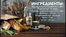 Сырный хлеб – Лодочки