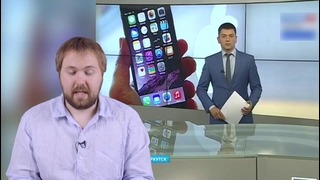 В Иркутске изобрели iPhone 7 Wylsacom жесть