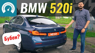 ДНО пробито! Новая 5-ка BMW в базе. Обзор BMW 520i 2021