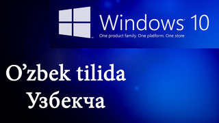 Windows 10 O’zbek tilida
