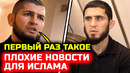 Плохие новости для Ислама! Хабиб ОБРАТИЛСЯ И ПРЕДУПРЕДИЛ Ислама и фанатов Хабиб Нурмагомедов Махачев