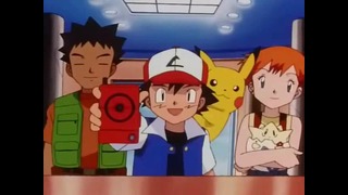 Покемон / Pokemon – 49 серия (5 Сезон)