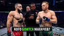 Белалу Конец? Махачеву Тоже? Бой Белал Мухаммад VS Джек Делла Маддалена UFC 315 / Разбор и ПРОГНОЗ
