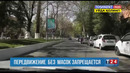 Ужесточен штраф за нахождение без маски в общественных местах