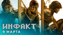 Трилогия Tomb Raider, скриншоты DLC для DOOM Eternal, Six Days in Fallujah, женское лицо Dota 2