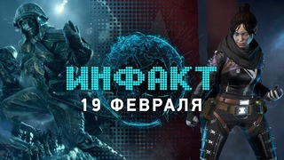 16 тысяч читеров в Apex Legends, серебро турнира по Siege уходит в Россию