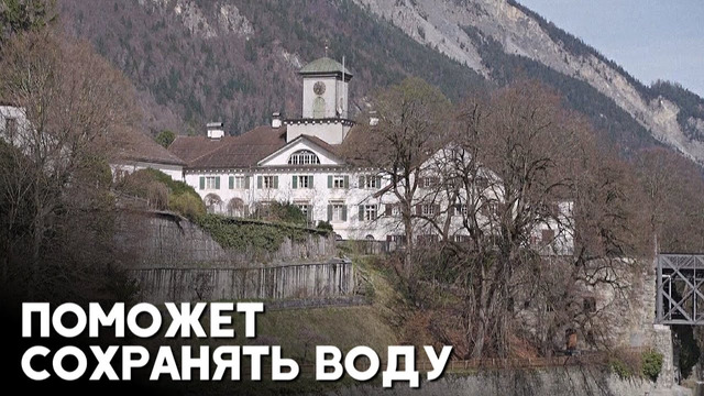 В швейцарском замке открылась первая Всемирная библиотека воды