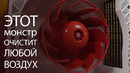 Как очистить и увлажнить любой воздух? Обзор Boneco H700