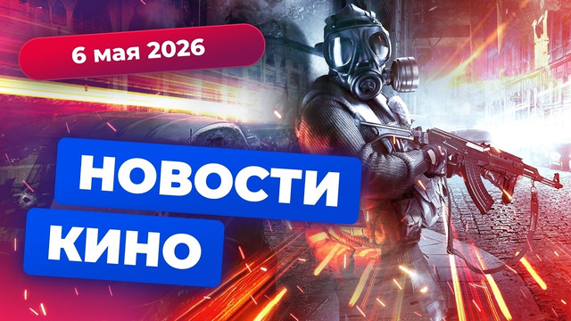 Экранизация Battlefield, сиквел «Джанго освобождённого», сериал по Atomfall — Новости кино
