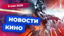 Экранизация Battlefield, сиквел «Джанго освобождённого», сериал по Atomfall — Новости кино
