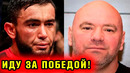 ЛОИК РАДЖАБОВ – ПРО ДЕБЮТ В UFC, ТАДЖИКИСТАН И ПРОГНОЗ НА БОЙ