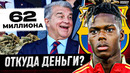 У «Барселоны» нет денег на Нико Уильямса