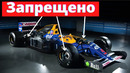 Самый запрещённый болид в истории. Технологии 90х, которых больше нет в Ф1 – Активная подвеска FW14B
