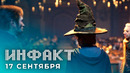 Цена PlayStation 5, игра по «Гарри Поттеру», Final Fantasy XVI, геймплей Demon’s Souls