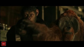 Планета обезьян׃ Война ¦ Дублированный трейлер (финальный)