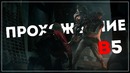 [BlackSilverUFA] Вакцина Resident Evil 2 [Remake 2019] Claire B #5