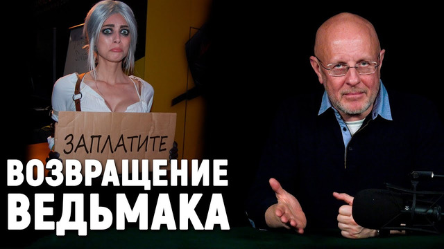 Второй сезон Ведьмака, Cyberpunk 2077 отложен, Left 4 Dead для VR? | Опергеймер